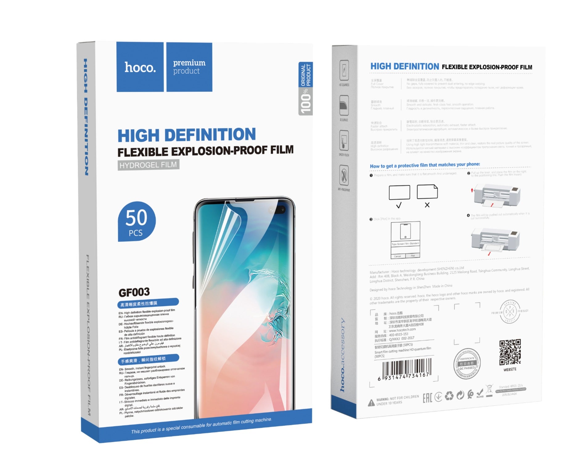 Smart film cutting machine HD quantum film (50PCS) image 0